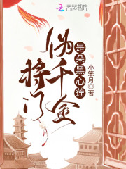 将门伪千金是朵黑心莲全文免费完整版阅读_谢初婉,沈玄卿_将门伪千金是朵黑心莲最新章节更新全集