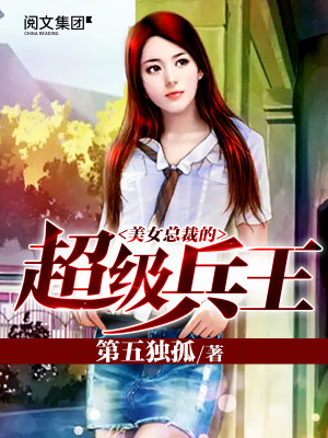 【妙手作家女王烧树】无敌神王在都市txt全集阅读