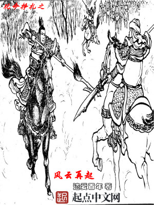 【妙手作家遗爱百年】玩命挣扎之风云再起txt全集阅读