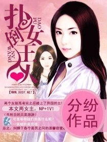 【妙手作家分纷】老婆大人txt全集阅读