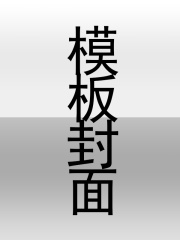 黄泉借皮全文免费完整版阅读_韩宗,陈九_黄泉借皮最新章节更新全集