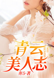 青云香途全文免费完整版阅读_楚奇,潘玉蓉_青云香途最新章节更新全集