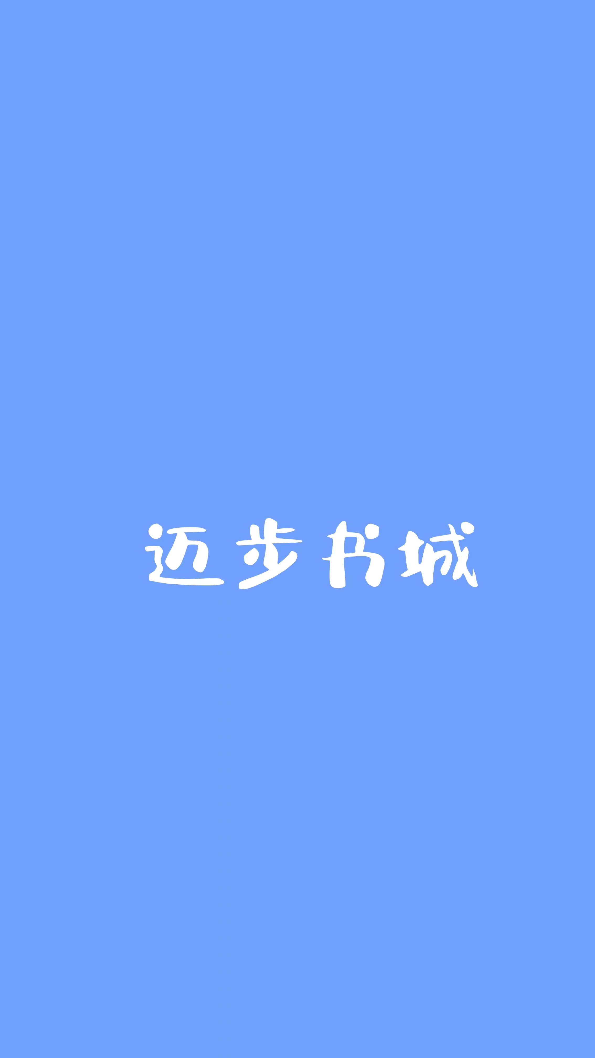 青春鼎盛全文免费完整版阅读_匿名_青春鼎盛最新章节更新全集