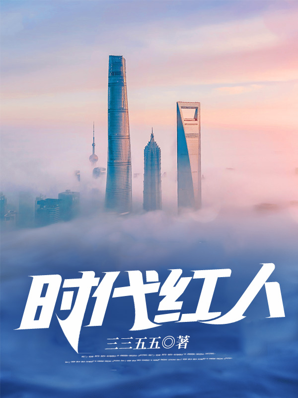 商业天骄全文免费完整版阅读_佚名_商业天骄最新章节更新全集
