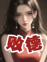 我放手后他追悔莫及全文免费完整版阅读_季菀,林轩_我放手后他追悔莫及最新章节更新全集