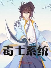 毒士系统全文免费完整版阅读_贾羽,刘备_毒士系统最新章节更新全集