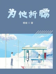为他折腰全文免费完整版阅读_然然江聿言_为他折腰最新章节更新全集