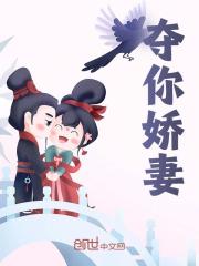 夺你娇妻全文免费完整版阅读_曹琨,苏萱儿_夺你娇妻最新章节更新全集