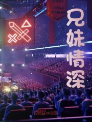 兄妹情深全文免费完整版阅读_陆铮,牧云岚_兄妹情深最新章节更新全集