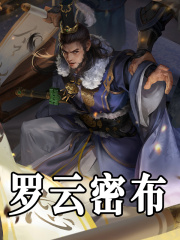 星罗密布全文免费完整版阅读_偶数_星罗密布最新章节更新全集