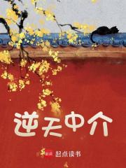 逆天中介全文免费完整版阅读_秦洛,岳飞_逆天中介最新章节更新全集