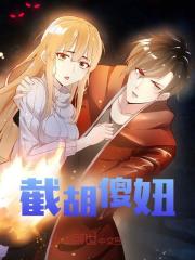 截胡傻妞全文免费完整版阅读_游所为,陆小千_截胡傻妞最新章节更新全集