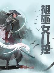 祖巫女儿控全文免费完整版阅读_帝苍,大羿_祖巫女儿控最新章节更新全集