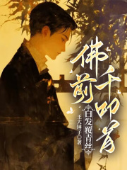 佛前千叩首，白发覆青丝全文免费完整版阅读_陆云归徐月珍_佛前千叩首，白发覆青丝最新章节更新全集