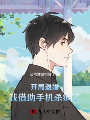开局退婚，我借助手机杀疯了全文免费完整版阅读_秦乐萧枫_开局退婚，我借助手机杀疯了最新章节更新全集