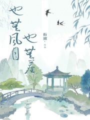 也无风月也无尘全文免费完整版阅读_郁城,陈铭_也无风月也无尘最新章节更新全集