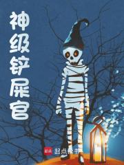 神级铲屎官全文免费完整版阅读_陈鲸,金康_神级铲屎官最新章节更新全集