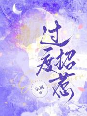 过度招惹全文免费完整版阅读_宋时薇沈知秋_过度招惹最新章节更新全集