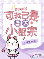 认亲被嫌？可我已是皇家小祖宗全文免费完整版阅读_裴柚江司年_认亲被嫌？可我已是皇家小祖宗最新章节更新全集